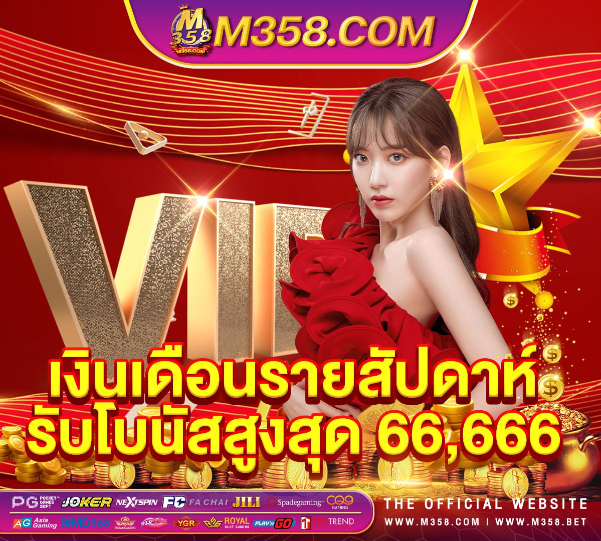 lovebet ไม่มีเงินฝาก เงินเราชนะมาตรา 33